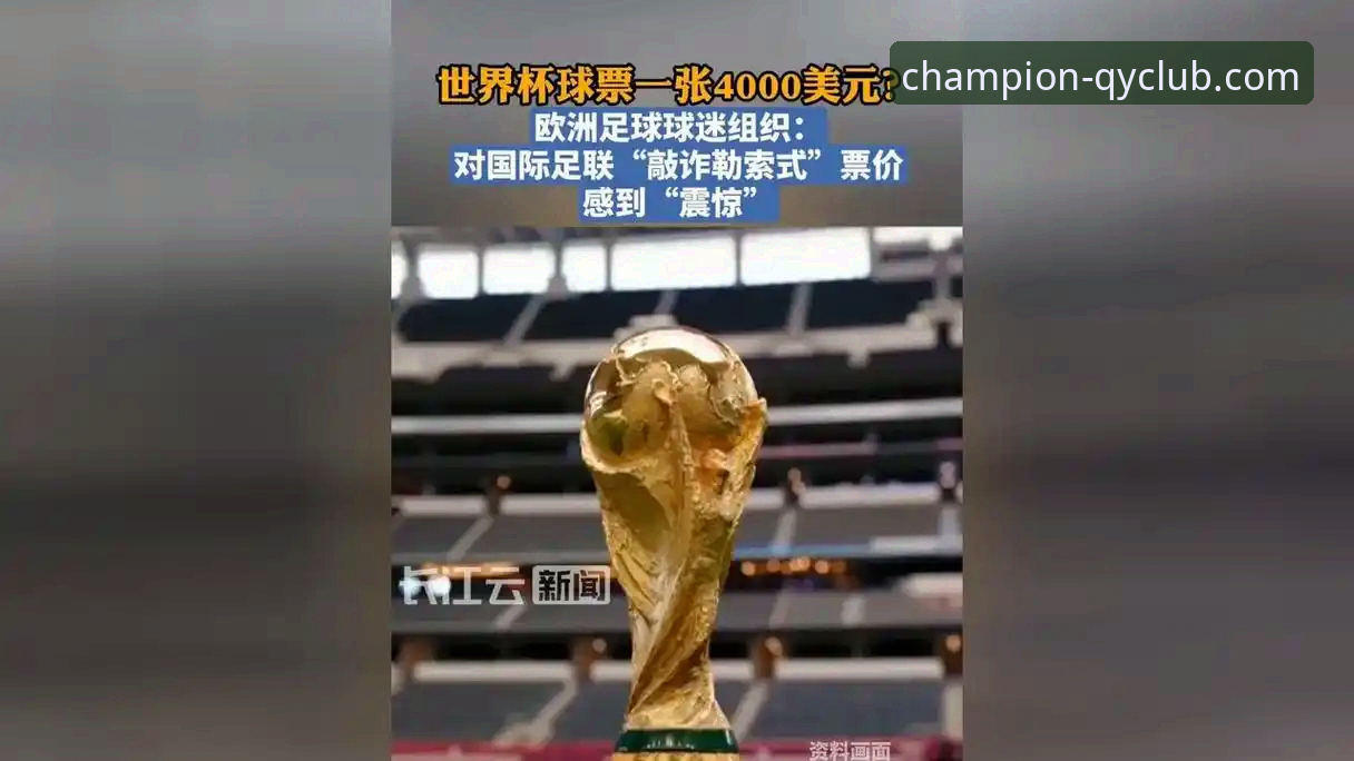 世界杯附加赛绝杀夜，民主刚果52年等待如何炼成？